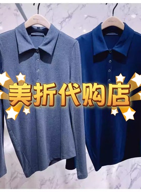 55折 专柜正品2026春季新品1A裸肤感翻领修身上衣MBF1TOP005 899