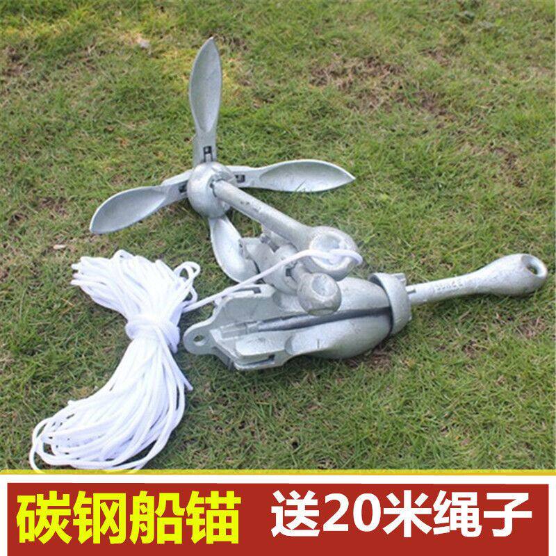 船锚大全船锚 锚 铁锚 碳钢镀锌 橡皮艇皮划充气路亚钓鱼船 专用