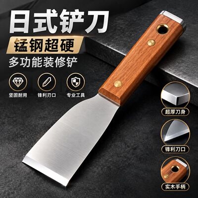 多功能日式铲刀锰钢超硬装修刮灰铲水泥油灰清洁超厚铲子工具