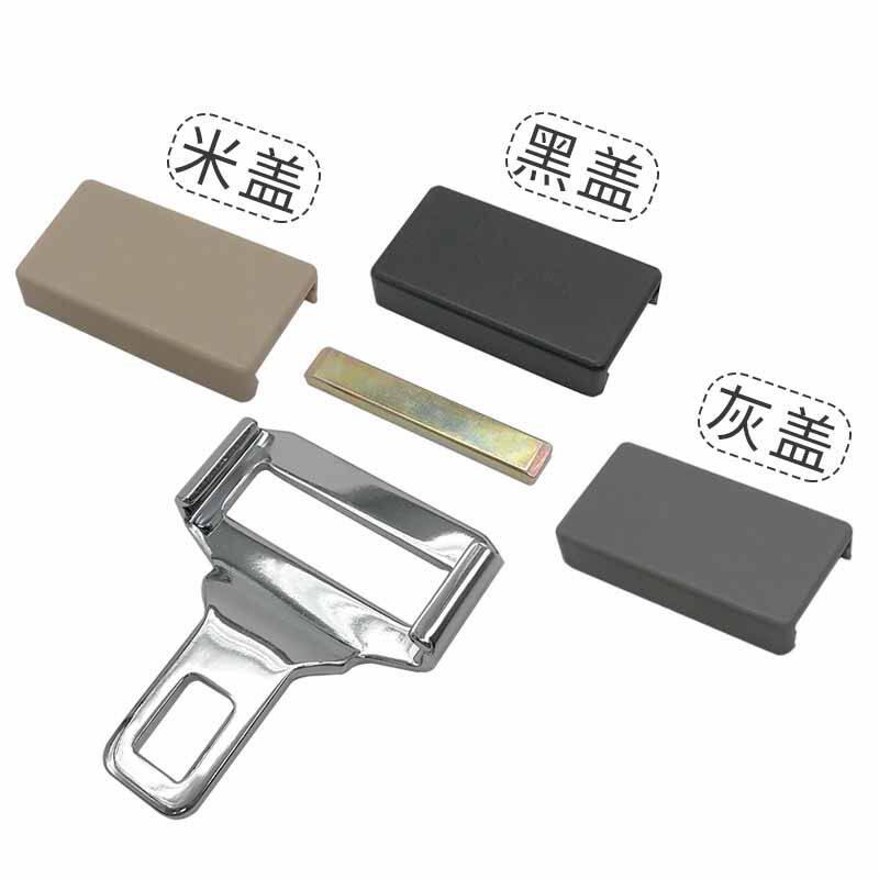 汽车安全带替换头免拆型保险带抠头揷片卡头固定器插座配件头子换
