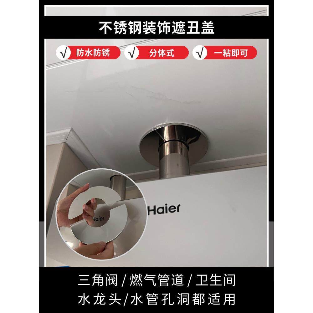 热水器排气管装饰盖燃气热水器排烟管装饰盖抽油烟机管遮挡罩排气