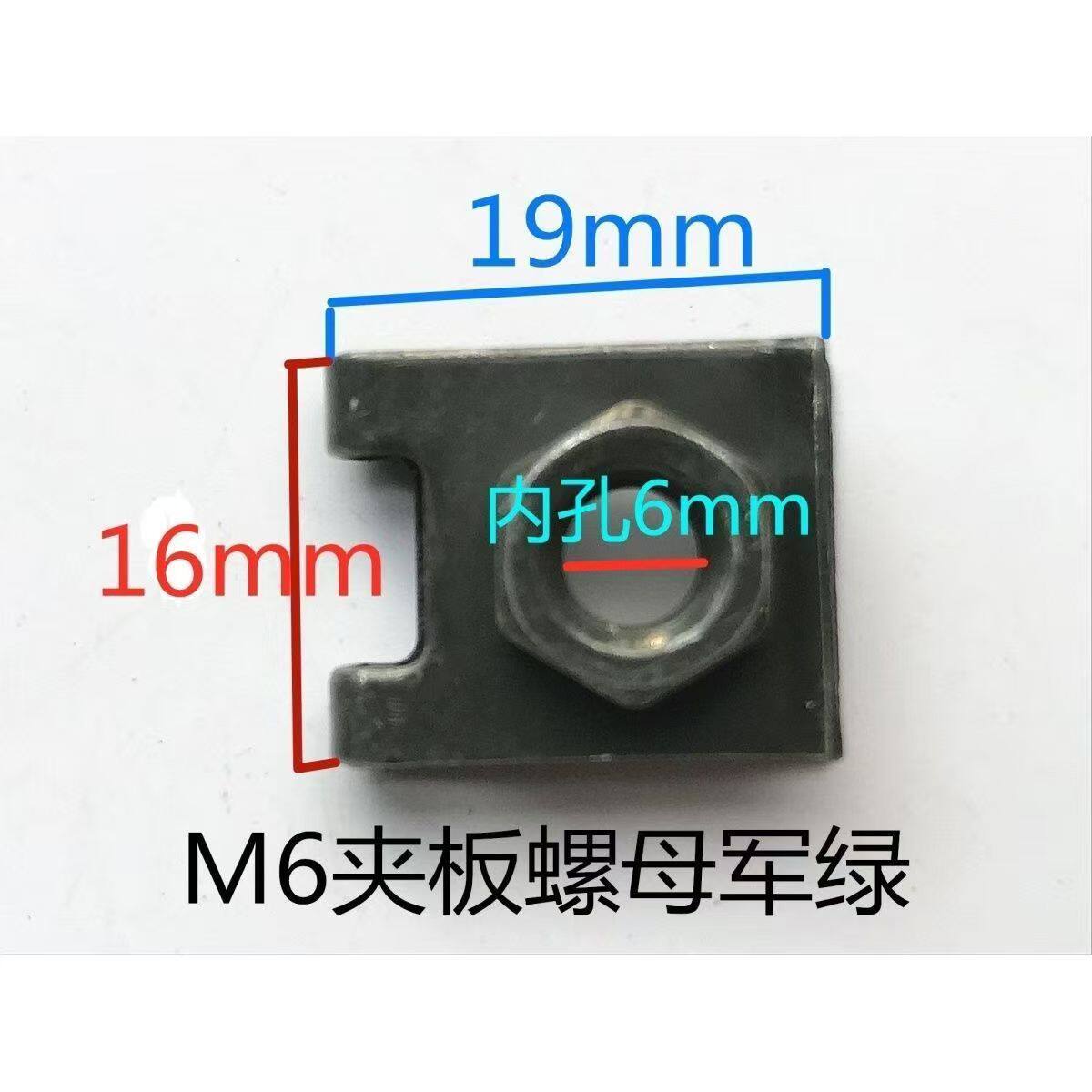汽车前后保险杠牌照螺丝母牌子底座卡子牌照卡扣扣子通用件