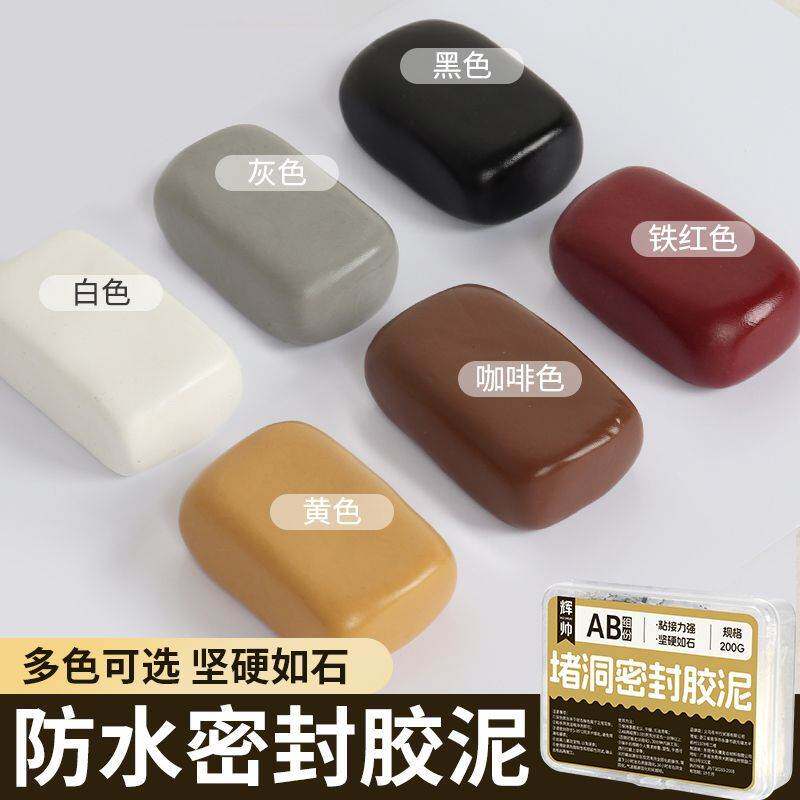 防水密封胶泥下水道堵洞堵漏灰色胶泥墙孔空调洞口封口泥