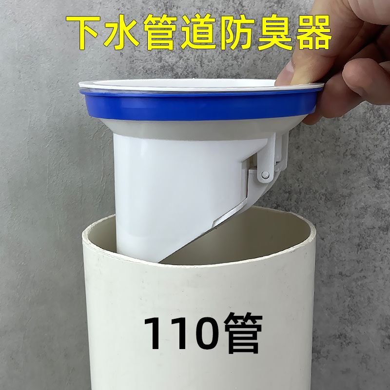 下水道110管防返臭封闭盖厕所地漏反臭味160/75排水管防臭器
