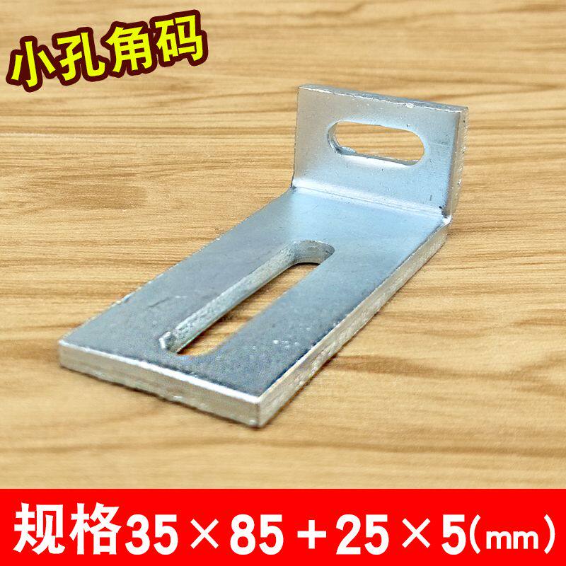 l型固定片L型角码 90度直角镀锌三角铁支架立柱梁五金连接固定件3