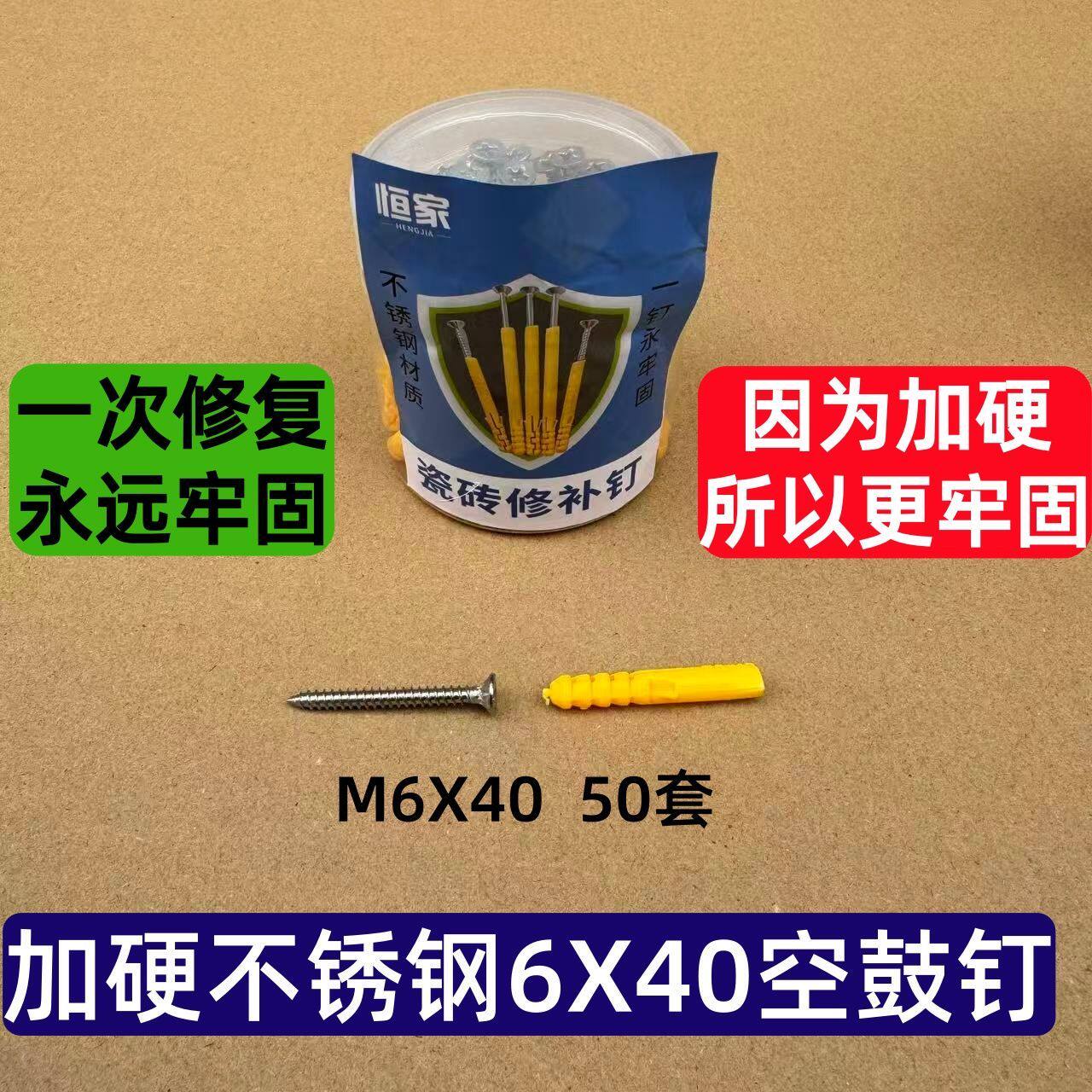 隐形修复瓷砖空鼓厨房卫生间墙砖固定钉工具墙面膨胀螺丝专用钻头