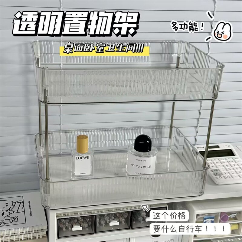 多层化妆品杂物收纳盒杯架梳妆台收纳盒可叠加ins双层透明置物架