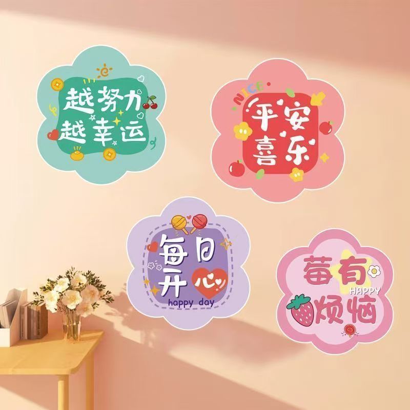 网红创意3D立体墙面祝福语墙贴客厅书房卧室沙发背景装扮