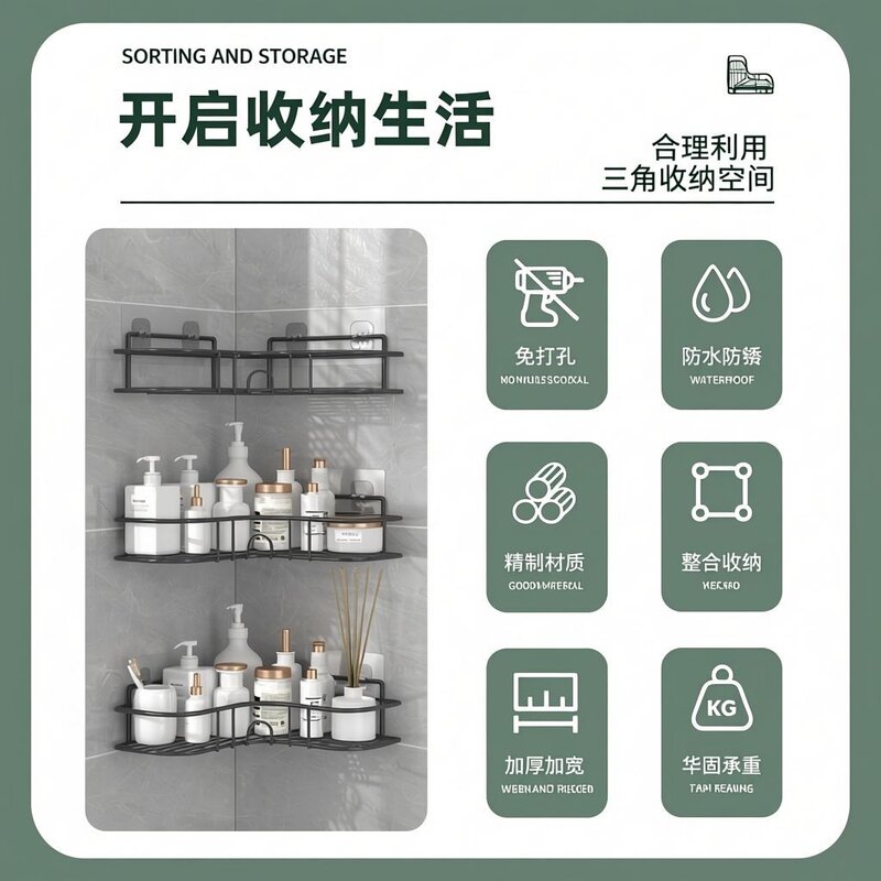 卫生间浴室三角置物架免打孔厨房墙面木板转角储物收纳篮