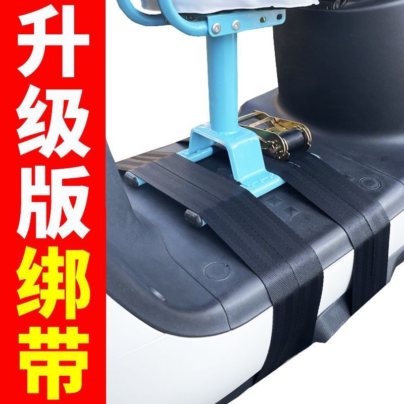 电瓶车拉紧捆绑绳电动摩托儿童前置座椅刹车捆扎固定束缚器
