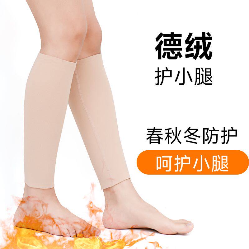 德绒护小腿套保暖护脚踝袜套男女关节扭伤护脚腕防寒成人脚脖防滑