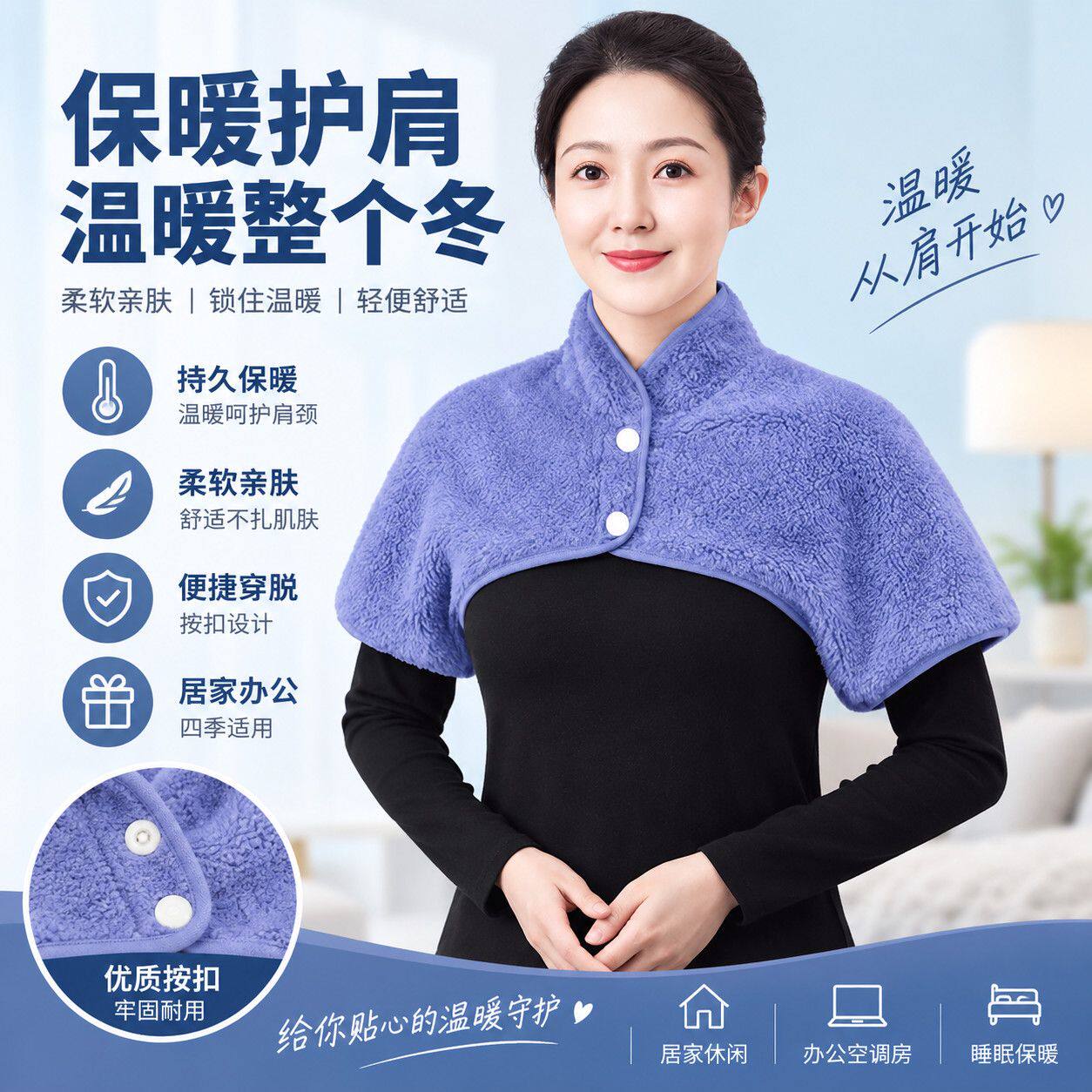 女款珊瑚绒肩颈保暖坎肩秋冬睡觉喂奶玩手机短袖护肩颈椎防寒披肩