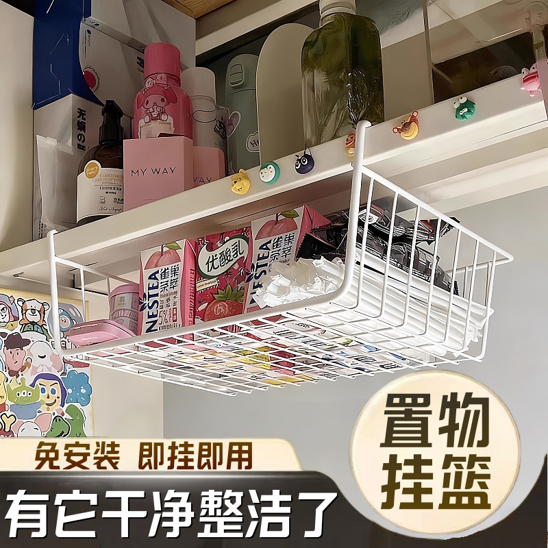 桌下挂篮宿舍床头置物架学生寝室书桌衣柜零食分层收纳神器