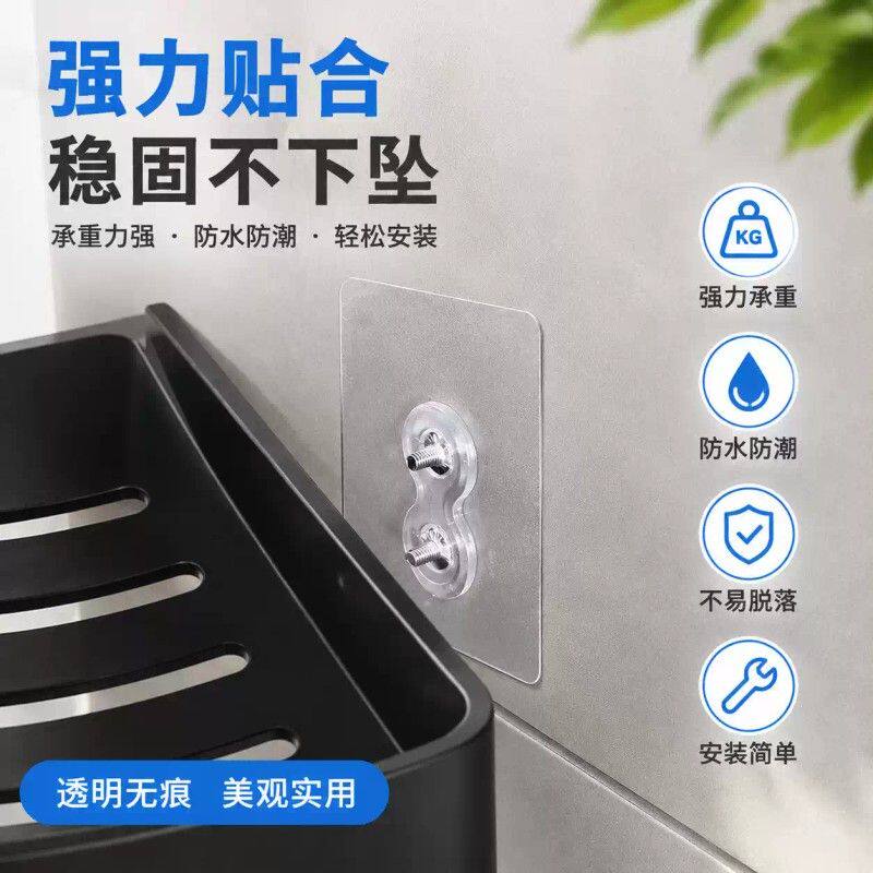 三角架壁挂置物架无痕墙钉螺丝钉贴浴室瓷砖免打孔挂钩固定件