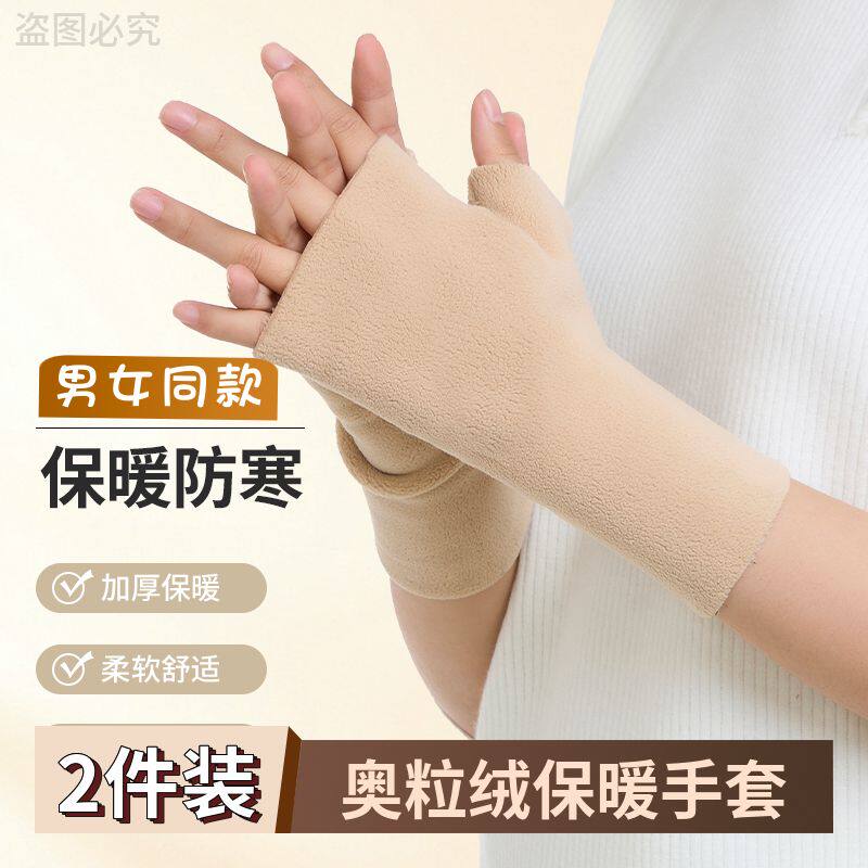 加绒手套女半指保暖写字露指加厚秋冬骑行护手防寒打字男学生漏指