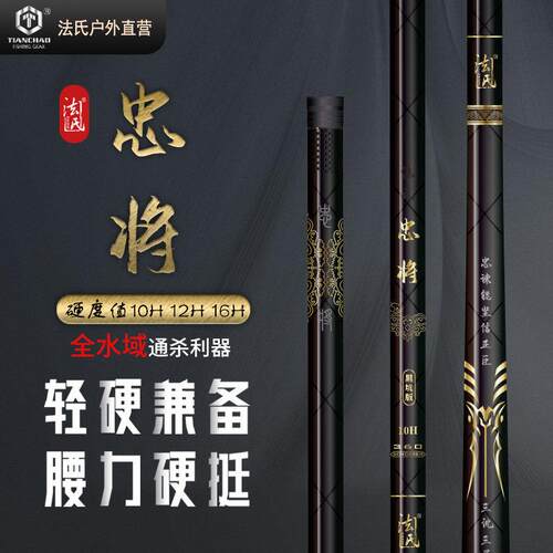 台钓鱼手竿40T碳素鱼杆轻硬挺黑坑野钓湖库飞磕草青鲫鲤