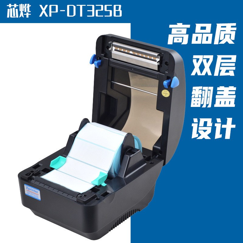 DT325B热敏电子面单快递标家用标签机