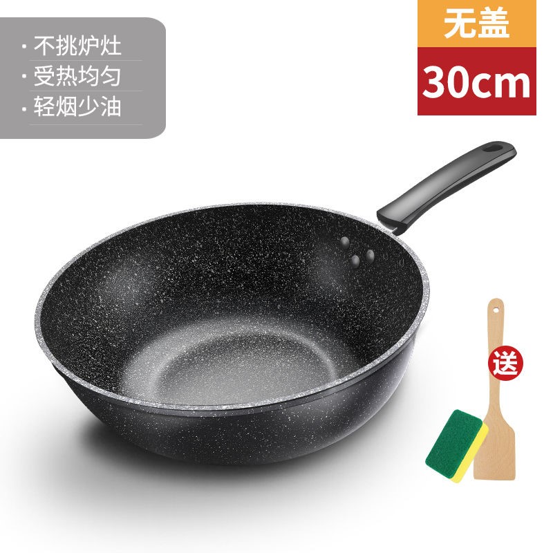速发新品销石炒锅不粘电家用o平消毒液