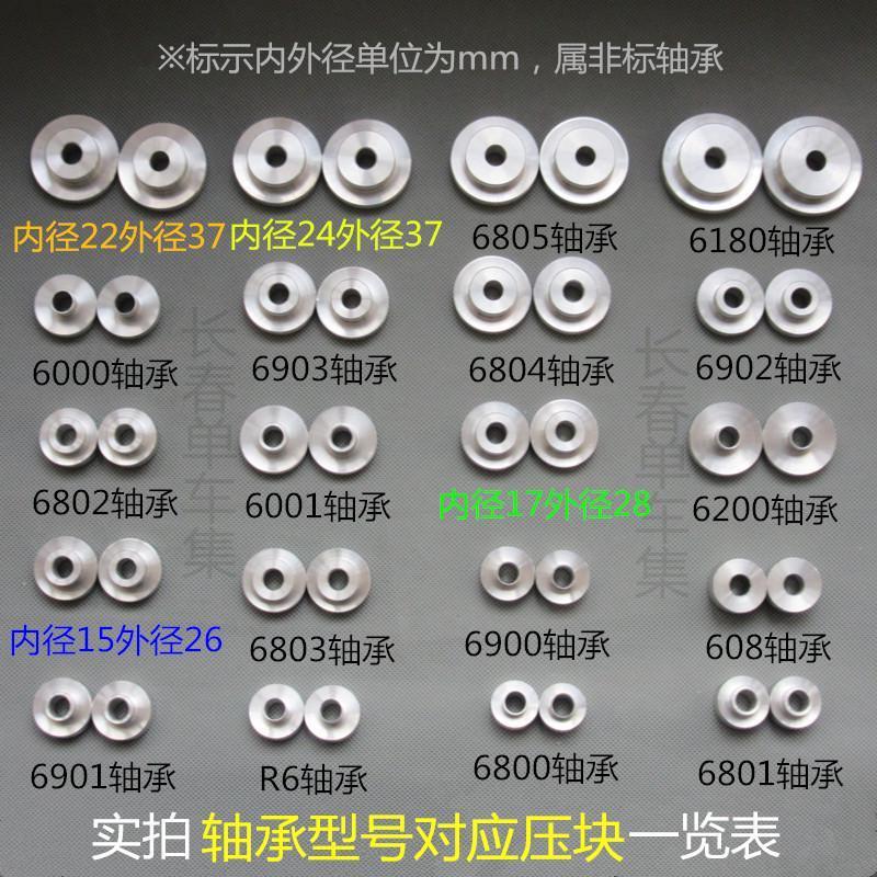 新品 自行车培林工具轴承静力安装花鼓塔基转点中轴轮组培林装入