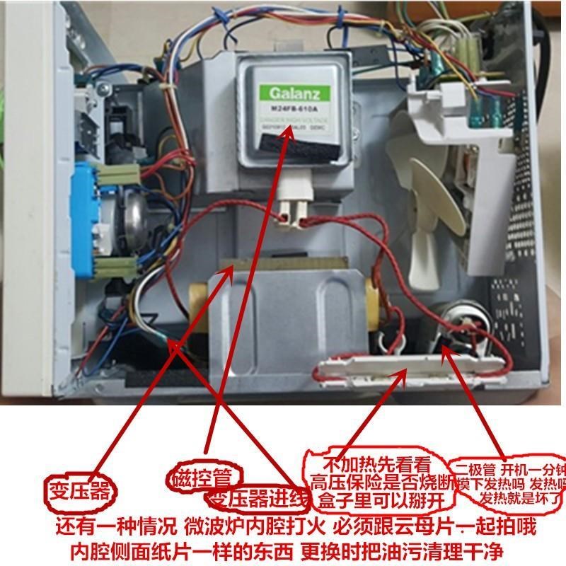 适用送高压保险翻新格兰仕微波炉磁管M24FB-610A(横Z装)磁控管
