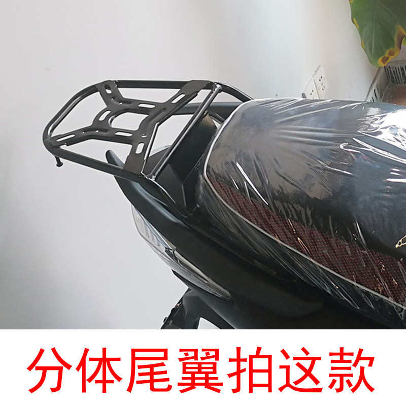 架于光150后 货架衣架箱尾翼尾板车弯 新款适Q用改装阳配件道情踏