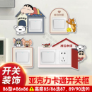 饰贴现代简约可爱3d立体贴 卡通开关贴墙贴保护套边框家用灯开关装