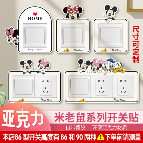 美化遮丑边框保护套开关装饰贴