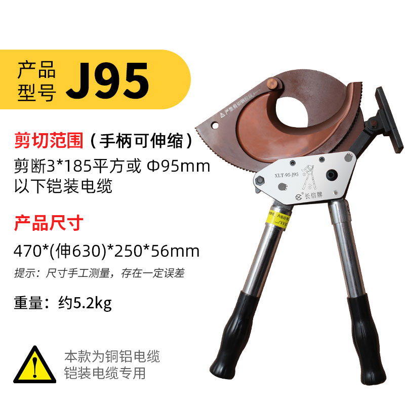 现货速发新品长信棘轮式电缆剪J40J5齿B轮剪线钳电缆剪刀电缆断线