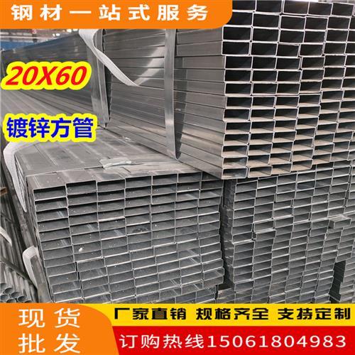 现货速发新品方管20X100镀锌管20X80方钢型材管材10X60 25X50 40X