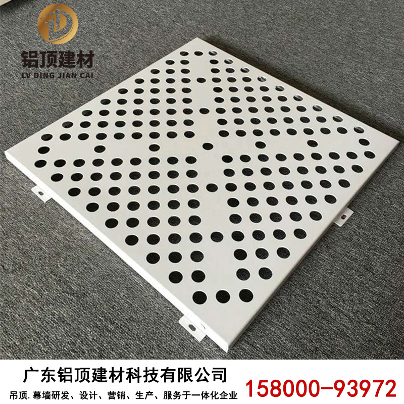 现货速发新品新款氟碳铝单板幕q墙门头造型冲孔铝板悬吊式天花板