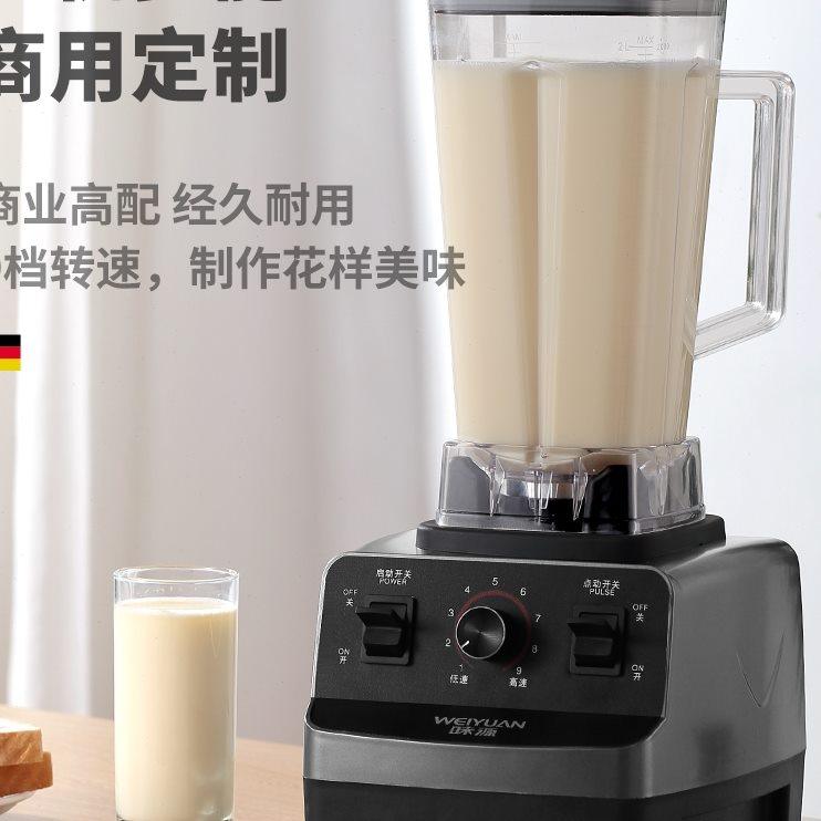 德国味源商用破壁机奶茶店奶昔料理机沙冰机打碎冰榨汁家用豆浆机