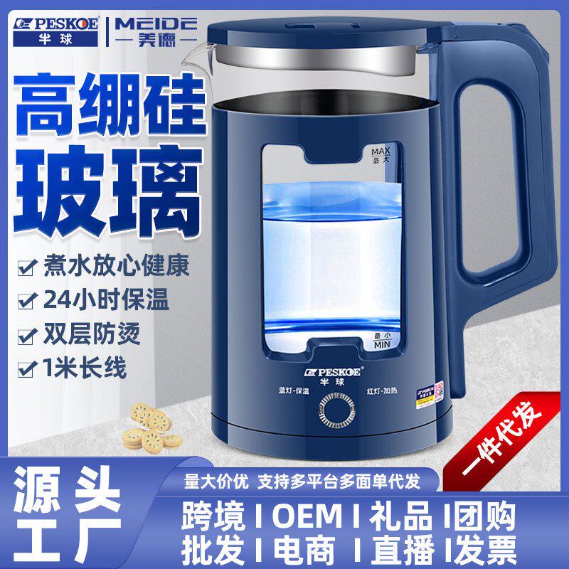 正半球热水壶家用烧水电热水壶热水壶烧自动恒温电水壶一件起批