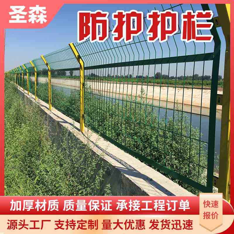 高速公路可移动双边丝护栏网 铁丝防护围栏隔离栅 隔离网框架护栏