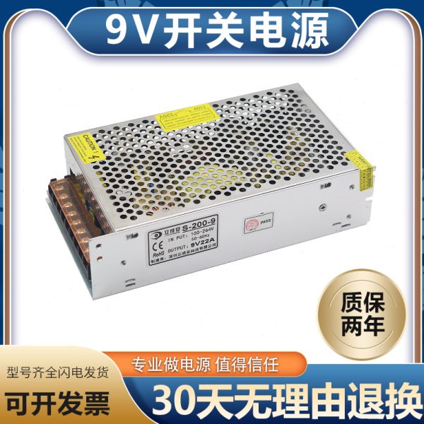 220V转9V开关电源led模组景观灯适配器2A3A5A10A22A30A直流变压器