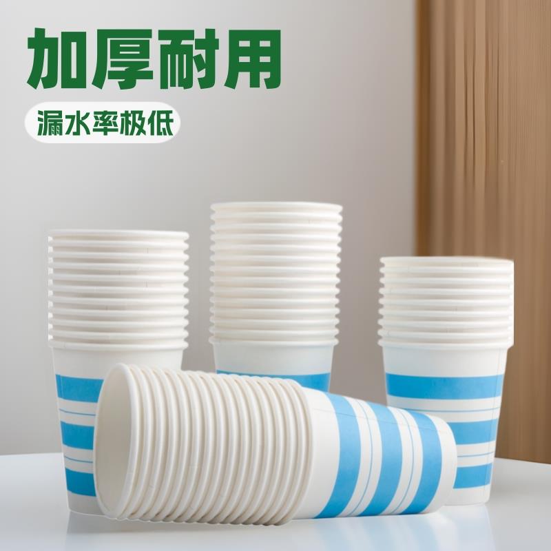 一次性纸杯加厚咖啡豆浆奶茶试饮商务品尝杯印字可印广告印字
