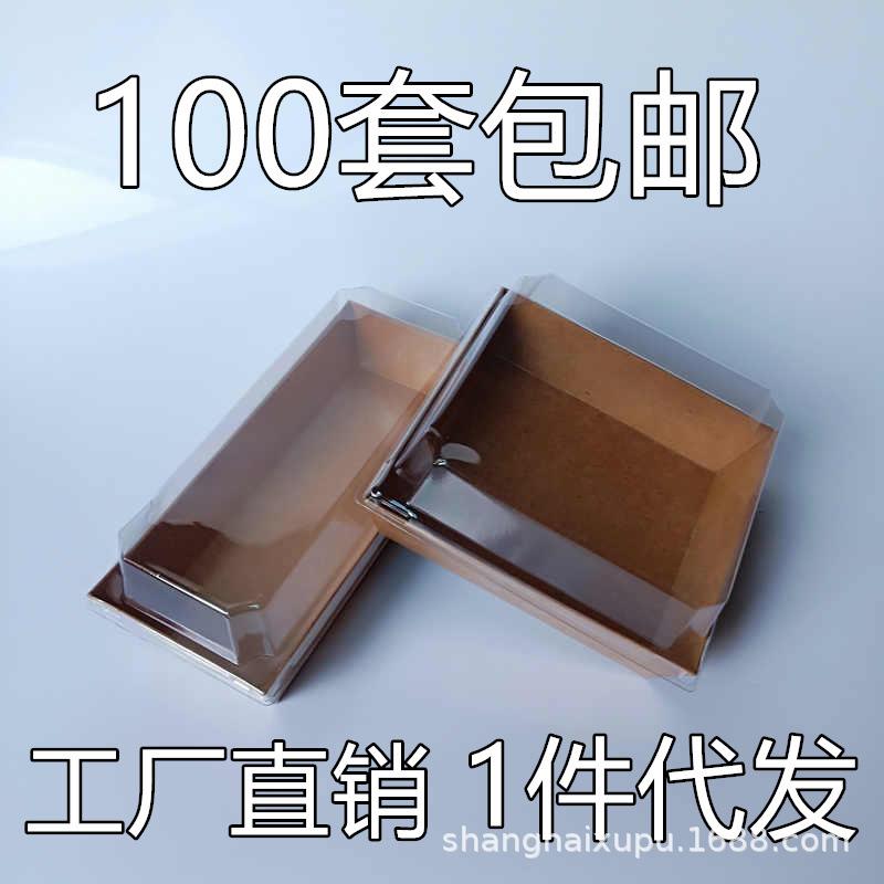 100套长方形三明治泡芙包装盒肉松小贝雪媚娘蛋糕卷毛巾卷脏脏包
