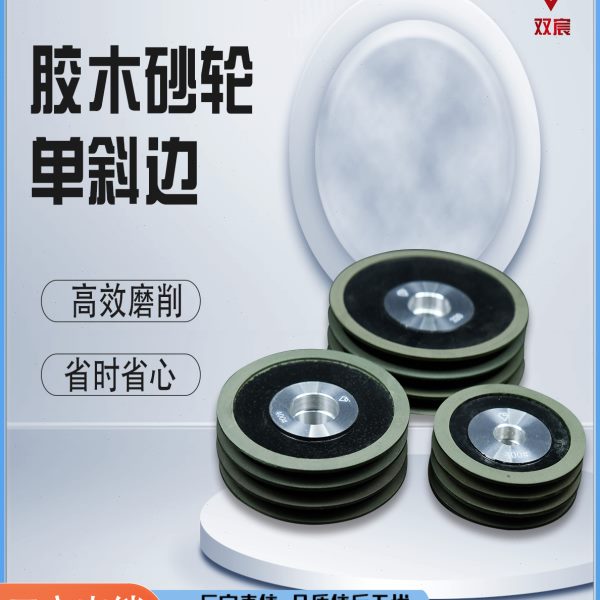 包邮特价金刚石砂轮,木工锯片专用胶木斜边金刚砂轮合金锯片砂轮