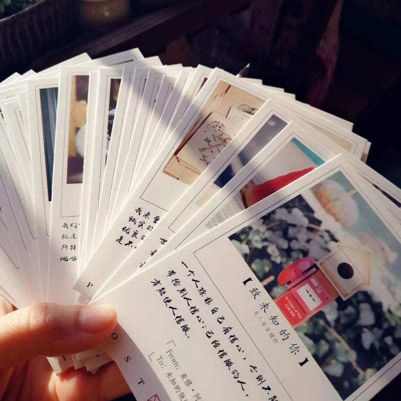 致未知的你名人名言贺卡 学生青春励志明信片小清新文艺卡片 之新