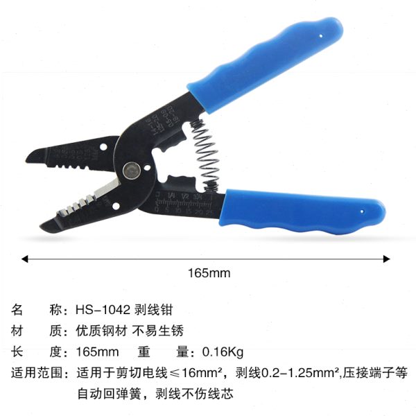 剥线钳多功能电工专用工具扒皮钳子电缆剥皮破线钳电线电缆拨线钳