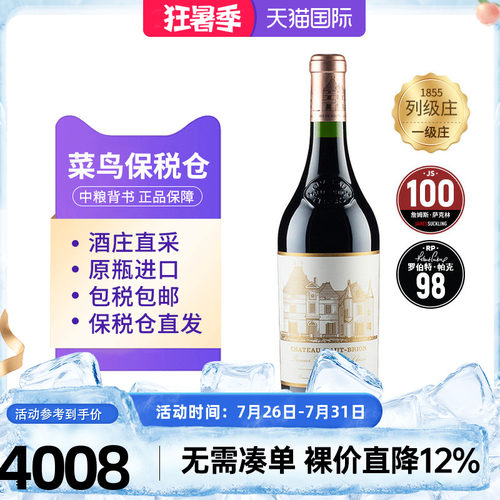 侯伯王酒庄正牌2020干红葡萄酒JS100分1855一级庄奥比昂中粮进口