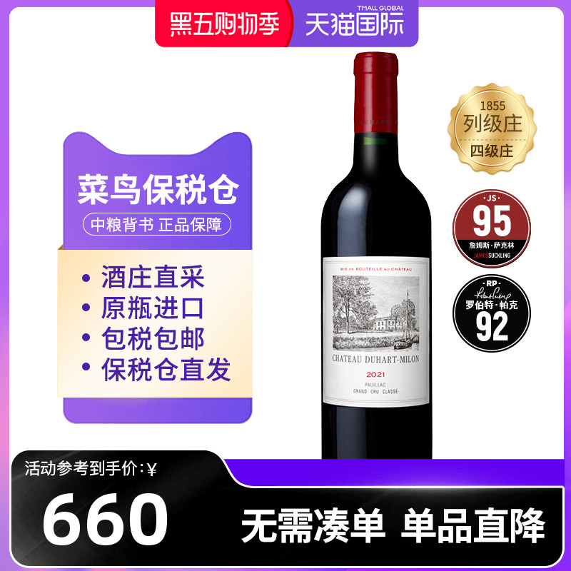 杜赫美伦干红葡萄酒单支中粮原瓶进口法国1855四级庄杜哈米隆红酒