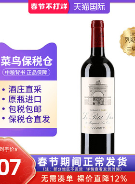 雄狮酒庄副牌2021干红葡萄酒750ml法国波尔多1855二级庄原瓶进口