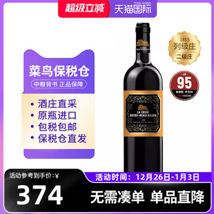 宝嘉龙酒庄副牌2020干红葡萄酒单支法国1855二级庄中粮名庄荟进口