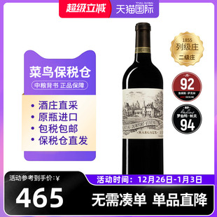 杜霍酒庄干红葡萄酒2021法国1855二级庄度韦中粮名庄荟原瓶进口