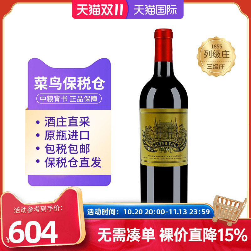 宝马副牌2021干红葡萄酒法国1855三级庄Palmer庞玛中粮名庄荟进口