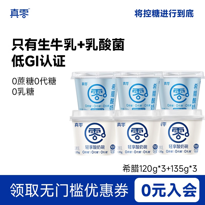 0添加糖