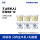 真零原味酸奶135g 杯装 A2有机低温发酵纯酸奶0代糖酸奶杯营养代奶