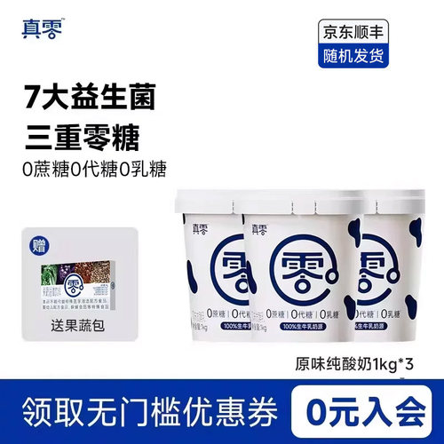 做到真的零 0添加蔗糖