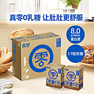 真零0乳糖高钙牛奶200ml*9盒