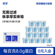 0蔗糖0乳糖0蔗糖至简配方